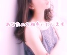 男性限定♡あなたのお相手いたします 日々の生活お疲れ様です♡たまには何者でもない自分になりましょ イメージ1