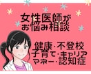 女性医師がコロナ後遺症のお悩みを聞きます 集中力低下/注意力散漫/子供/復職/不登校/ブレインフォグ イメージ3