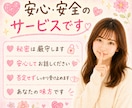 モヤモヤスッキリしたい！心が軽くなるお手伝いします お試し1分からOK/雑談/愚痴/話し相手/モヤモヤ/お悩み イメージ6