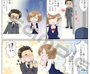 商品・サービスの魅力を伝える漫画を描きます 分かる・伝わる・成果に繋がるLP漫画であなたを支援します。 イメージ7
