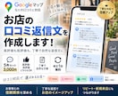 お店の口コミ返信文を5件作成します 高評価も低評価も、お店に合う自然な返信文へ整えます イメージ1
