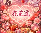 あの人の本当の想いをお伝えします 曖昧な関係…彼･彼女の本当の想いを鑑定 イメージ1