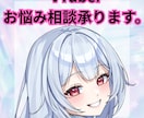 VTuber専門お悩み相談・アドバイスします 総Ch登録4万人の現役専業VTuberが貴方をサポート！ イメージ1