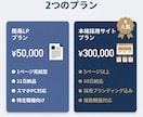採用サイト制作のご相談に乗ります LPから本格採用サイトまで戦略から作ります イメージ2
