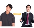 何かしたいけど何をしたら良いかわからない人助けます 人の話を聞いてうわべではなく「本音で」助言するのが得意です イメージ1