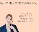 頑張りすぎる女性へ。本音を整理します あなたは悪くない。頑張りすぎてきただけ。 イメージ5