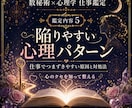 数秘術×心理学であなたの適職・天職を鑑定します あなたの才能が活きる場所を読み解きます イメージ5