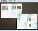 期間限定価格｜自己肯定感と自分軸を育む鑑定をします 他人軸などで疲れやすくなる原因や対処法を心理×タロットで鑑定 イメージ9