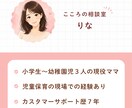 お電話相談☘ ̖́-育児や子育ての不安受け止めます ☆現役3児ママが子育ての不安を優しく受けとめます イメージ6