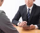第二新卒限定！！転職相談します 経験法人数５社の29歳 大手サラリーがご相談に乗ります。 イメージ1