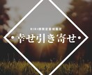 RIRI様専用 幸運引き寄せ施術します 停滞感を整え、流れをやさしく動かします イメージ1