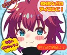 可愛くて目を惹くアイコンを描かせて頂きます スムーズなお取引！最短3日で納品可能！ イメージ1