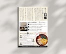 修正無制限！飲食店チラシ制作します 美味しそうなチラシ、反響のあるチラシ制作いたします イメージ8