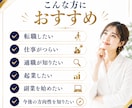 算命学で仕事・転職・起業のお悩み鑑定します あなたの才能を活かす働き方を具体的にご提案！ イメージ6