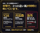先行者の死角を突いた副業を教えます 後発組が先行者を追い抜くために必要な情報、全て詰め込みました イメージ4
