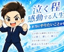 本当に望んでいるものを見つけ、パートナーになります 今のままで本当にいいのか？本気で変わりたい人だけ来てください イメージ1