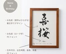 温もり溢れる、おしゃれなデザイン命名書を制作します お七夜や初節句に。家族の想いを形にする完全オーダーメイド イメージ8
