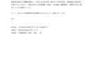 入管提出用の理由書を代行作成しますます プロの法的ロジックで不許可フラグを補強。最新審査基準実務対応 イメージ4