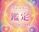 彼の気持ちを見ます あなたに対する本音恋を前に進めるためのアドバイス イメージ1
