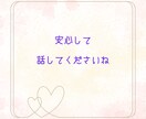 お父さんお母さんに言えないお悩みお聞きします ご家族には言えず毎日不安を抱えている学生さん☆話しませんか イメージ8