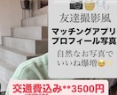 東京・マッチングアプリ・プロフィール写真撮ります プロフィール写真！自然体なお写真でいいねを増やしましょう！ イメージ2
