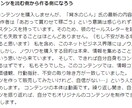 お客様に伝えるための結果にこだわる文章術を伝えます ごめん、耳には届いたけど心には届かなかった。もっぺん頼む イメージ4