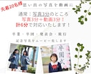 大事な思い出のメモリアルムービーを制作しますます 記念日や誕生日・卒業記念・送別会の思い出やプレゼントに！ イメージ1