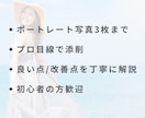 あなたのポートレート写真を、プロが本気で添削します 何が悪いのか分からないまま、撮り続けていませんか？ イメージ3