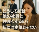 職場の年下彼との恋愛メール鑑定◆強力縁結びします 社内恋愛・年下男性への片思いを霊視鑑定・強力縁結びご祈祷 イメージ5