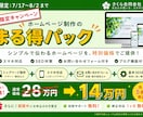 創・開業予定の方｜プレミアムホームページ制作します お客様が期待し喜んでくださる物を提供 イメージ1