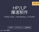 Claude CodeでHP/LPを制作しますます 1ページLP 19,000円～｜Next.jsで納品 イメージ1