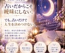 恋愛・結婚の迷いを深く読み解きます 命式だけで決めつけず、あなた自身を確かめて鑑定します イメージ5