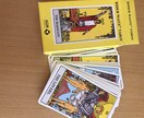 お悩み人生相談　恋愛、仕事など　タロット占いします あなたの心に寄り添いサポートします イメージ1