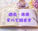 あなたの過去・未来徹底分析します 東大女子が贈る、悩みがほぐれる的中体験！ イメージ1