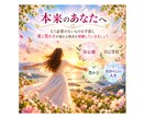 心を縛る思い込みを潜在意識ヒーリングで癒します 不安・不足感・生きづらさを、本来の自分へ戻す時間に イメージ5