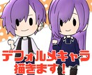 かわいい女の子/男の子のデフォルメキャラ描きます かわいい全身デフォルメキャラ描きます！ イメージ1