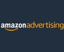 プロがアマゾンの広告の運用代行やコーチングをします 上場企業のコンサル経験有/現役 Amazon コンサルタント イメージ1