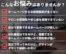 医療・サロン業界特化の本格ホームページ制作致します 信頼感×集客力。顧客に選ばれるホームページ作りませんか？ イメージ2