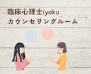 臨床心理士が一か月あなたのカウンセリングをします じっくり自分と向き合いたい方へ✽どんなお話でもOKです✽ イメージ2