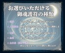 霊視で授ける開運護符◆願いを静かに護ります 恋愛／人間関係／仕事／金運／全体運などあなた専用に仕上げます イメージ5