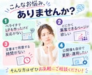 meta運用歴15年！ペライチで集客LP制作します 現役WEBマーケター15年×制作実績100件超｜丸投げOK！ イメージ3