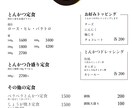 お店にピッタリのメニューを一緒に作ります お店に合ったメニューやポップの制作いたします！ イメージ1