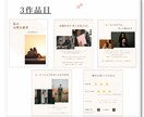 3点セット 投稿テンプレ販売しています コピペで簡単、すぐにオシャレな投稿が完成 イメージ4
