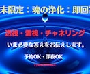 透視・霊視・チャネリングであなたの不安を解消します 絡まった現状を整理し、あるべき形へと整えます。次の一歩を。 イメージ2