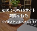 初めてのWebサイト。疑問や悩みにすべて答えます 月間100万PVサイトを運営する現役Webエンジニアが回答 イメージ1