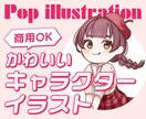 イラストアイコン制作します かわいいイラストアイコンをお求めの方へ イメージ1