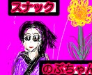 あなたのお悩み解決致します 「スナックのぶちゃん」繁華街のママがお話し承ります イメージ1