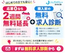 30日間【保育士・児童指導員】の採用代行します ｜放デイ・児発に強い！ジョブメドレーの求人改善＋スカウト代行 イメージ9