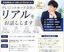 クレジットカード会社のリアルをお話します カード会社社員が働き方・年収・キャリアの実態をお伝えします イメージ1