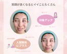 １日でできる♪キレイで自然な口角の上げ方を教えます 口角を「斜め上」に上げる動きで楽しそうな笑顔を身に付けよう！ イメージ8